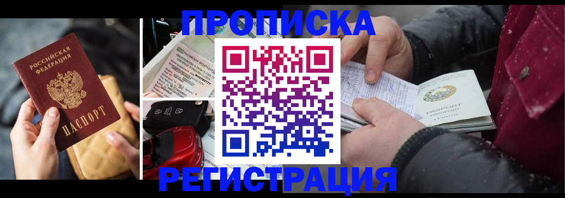миграционный учет в Бугульме