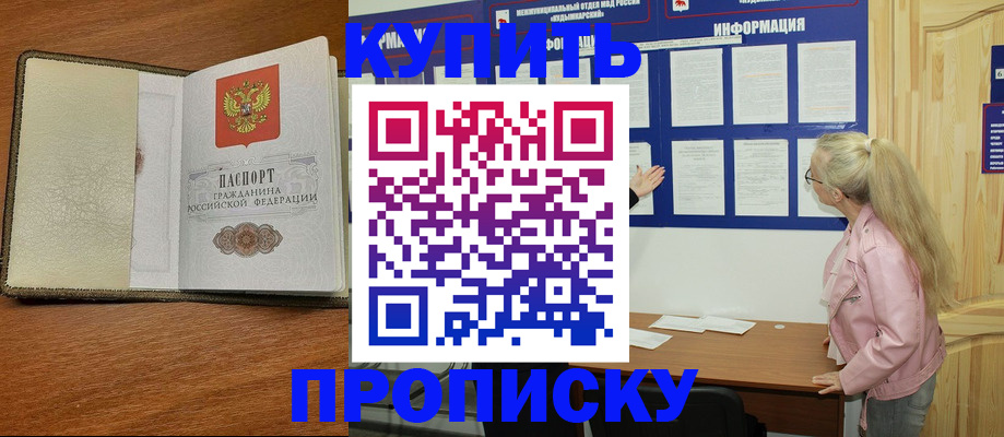 временная регистрация недорого в Бугульме