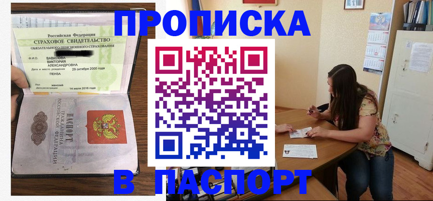 пропишу в квартире в Бугульме